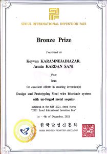 کسب مدال برنز در جشنواره اختراعات کره جنوبی